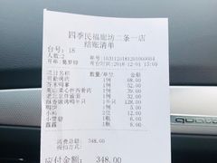 -四季民福烤鸭店(前门廊房二条店)