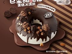 -DQ·蛋糕·冰淇淋(金牛万达店)