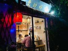 门面-八珍手工水饺·妈妈的爱(传芳巷店)