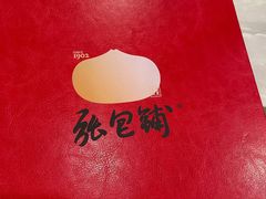 -张包铺(道外店)