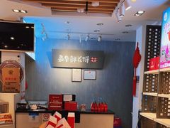 -嘉华鲜花饼(四方街旗舰店)