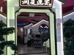 门面-望湘园·洞庭渔宴(永旺店)