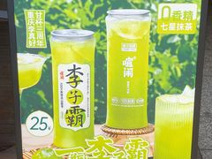 -喧闹·东方大气茶(鹅岭二厂店)