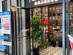 -忆家一宴(大木桥路旗舰店)