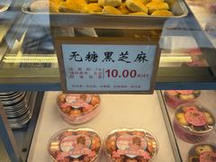 -矮子馅饼(大成路店)