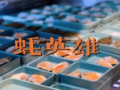 -蚝英雄·自助烤蚝(建设路店)