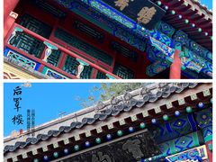 -恭王府博物馆