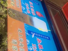 -老半斋(福州路店)