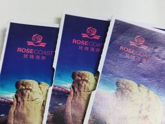 -玫瑰海岸文化旅游度假区