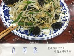 -九河居(荔湾路店)