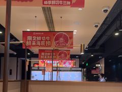 -海底捞火锅(吴中路店)