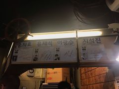 -401餐厅(弘大店)