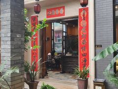 门面-阿多私房菜(顺德店)