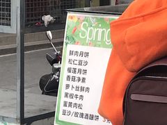 -长发西饼(临顿路店)
