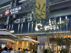 -野萃山·潮汕厚果汁(十亩地店)