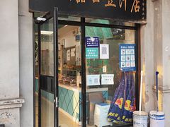 门面-老磁器口豆汁店(天坛店)