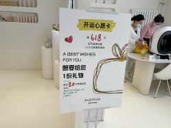 -安那般那皮肤年轻化ANAPANA
