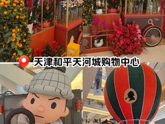 -天河城购物中心