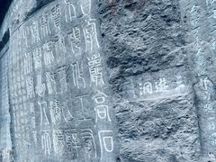 -三游洞