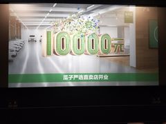 -卢米埃影城(苏州园区华润杜比全景声激光店)