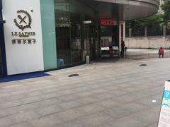 门面-LE SAPHIR 莎菲尔菓子(和兴店)