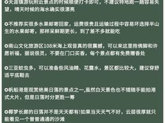 -三亚亚龙湾人间天堂鸟巢度假村