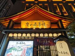 -慶の寿喜烧·和牛自助餐厅(浑南店)
