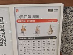 -野人先生Gelato(上海长宁龙之梦店)