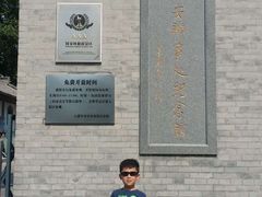 -八路军西安办事处纪念馆