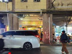 -粤·向群饭店(龙津东路总店)