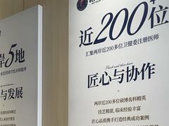 -柏乐口腔医院·舒适化无痛种植牙中心(东盟商务区院)