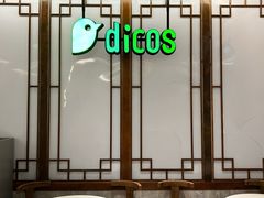 -德克士(南天门店)