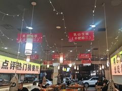 -亿牌牌东北烧烤(怀特店)