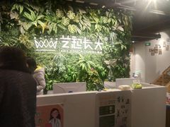 -艺起长大少儿美术教育(丹凤花园校区)
