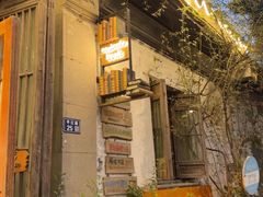 -猫的天空之城概念书店(苏州平江店)