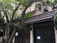 -上海蔡元培故居陈列馆