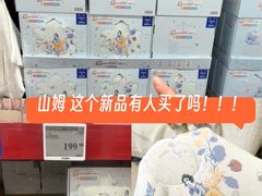 -山姆会员商店(亦庄创意生活广场店)