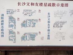 -长沙文和友(海信广场店)