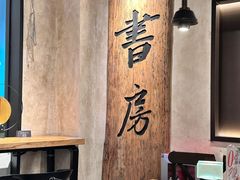 -和府捞面(壹方天地店)