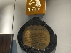 -良友书坊(安徽路店)