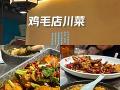 -将军府·鸡毛店(武侯祠店)