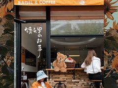 门面-Catch Bagel(芳草地店)