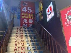 门面-尚尚签自助串串(宝桐路店)
