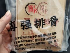 -傅强排骨(成都总店)