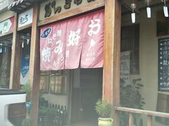 门面-胜代日本料理(云程巷小区店)