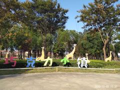 -歌斐颂巧克力小镇