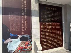 -盆满钵满·国家非遗传承(云台店)
