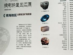 -昆仑玉文化博物馆