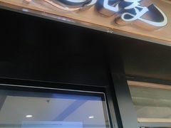 -星伦多自助料理(江阴万达店)