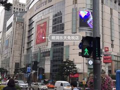 -新世界百货(明洞总店)